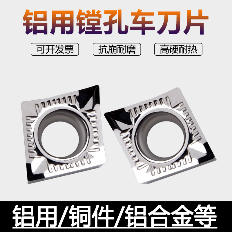 创钻镗孔刀铝用刀片量大优惠