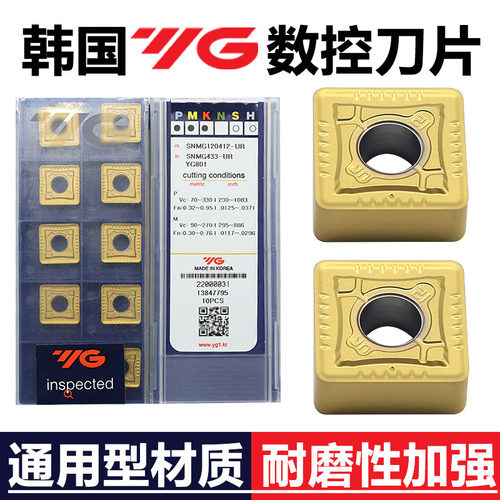 韩国YG数控刀片耐磨车削刀片