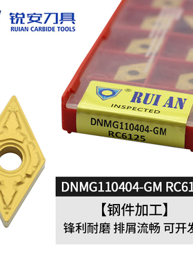 锐安数控刀片菱形内孔黄色钢件刀粒DNMG110404/110408/-GM RC6125
