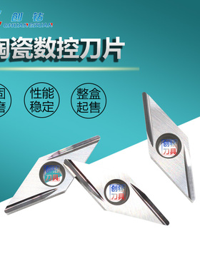 金属陶瓷数控尖菱形车刀片VBGT110302R-C  VBGT110304R-C MC1020