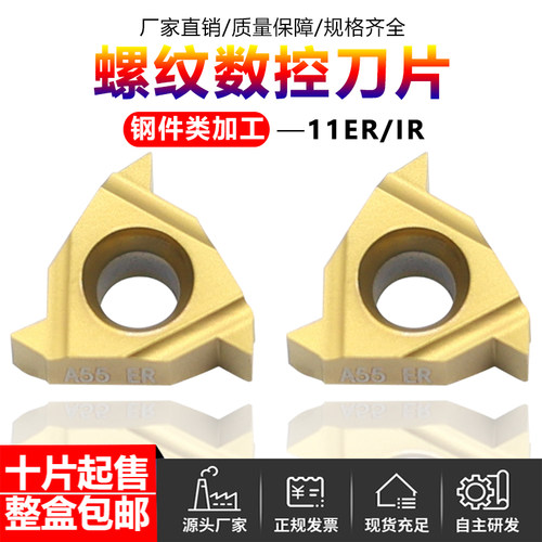 Tyrodi内外螺纹刀片刀头钢件加工