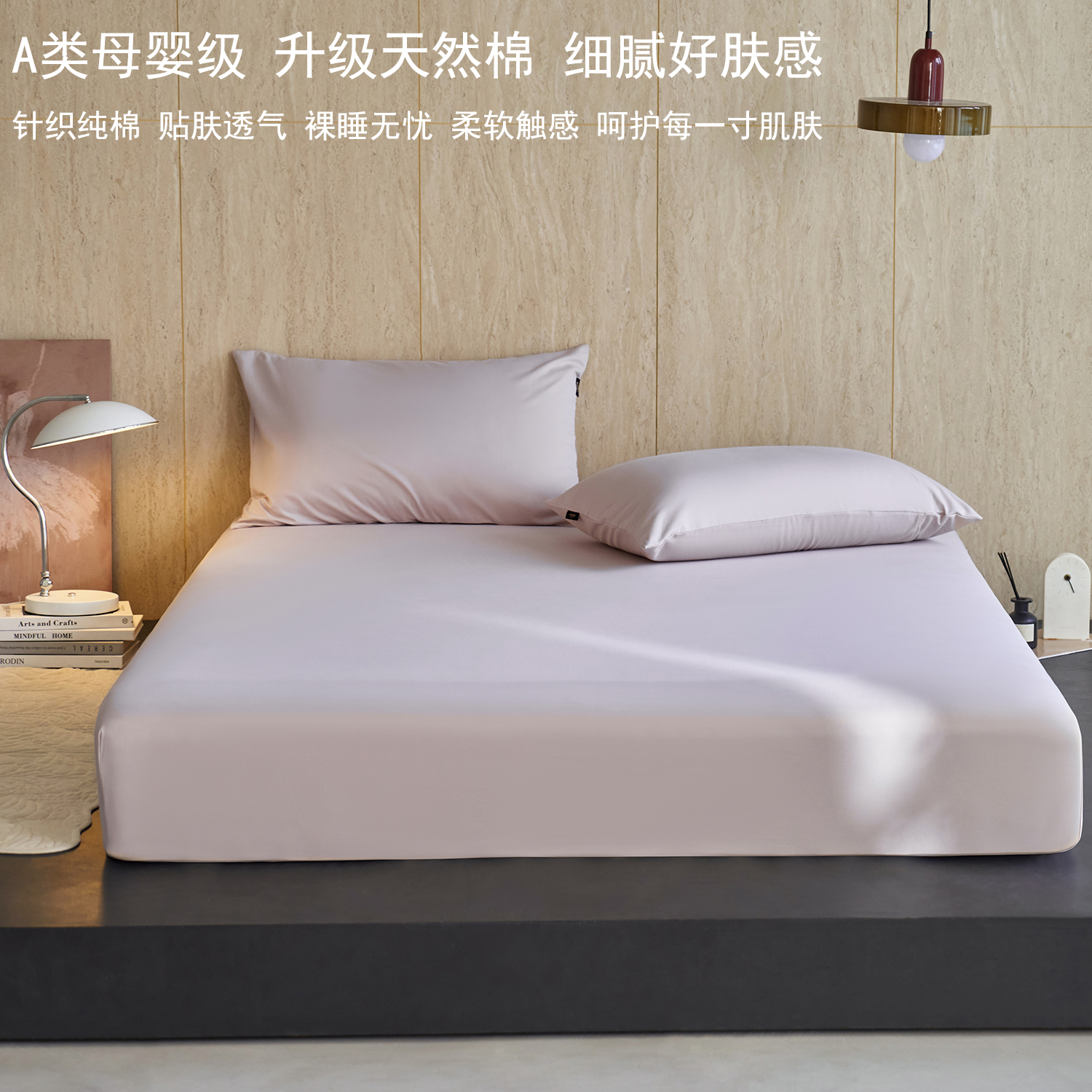 A类加厚针织棉单件床笠被套枕套