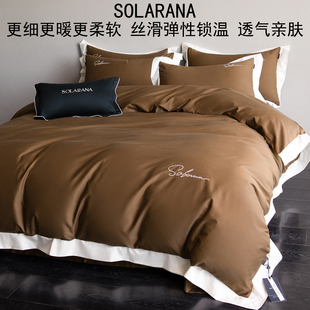 SOLARANA【德诺】美丽诺羊毛+埃及长绒棉磨毛四件套保暖被套床单