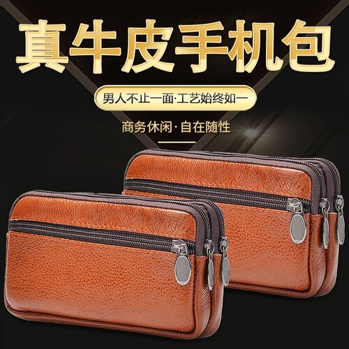 杰尔瑞丹牛皮手机腰包男