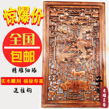 东阳木雕香樟木长方形挂件镂空装饰 福禄寿喜摆件实木雕刻 壁挂