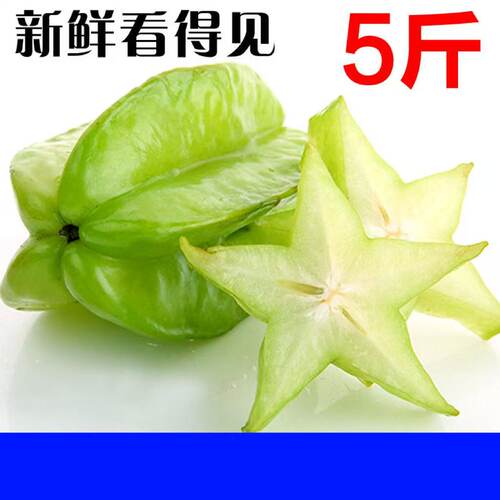 农家自种现摘新鲜台湾酸甜杨桃