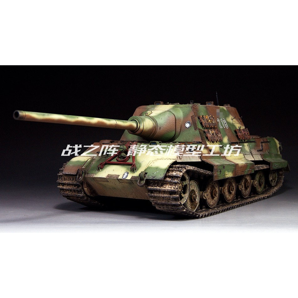 猎虎 重型坦克歼击车 1/35 模型成品代工 战之阵