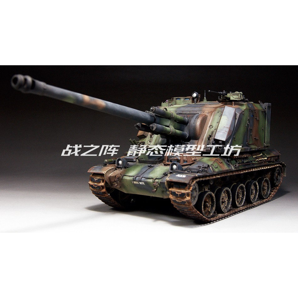 查狄伦155 AUF1 155mm 自行榴弹炮 1/35 模型成品代工 战之阵