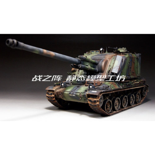 查狄伦155 AUF1 155mm 自行榴弹炮 1/35 模型成品代工 战之阵