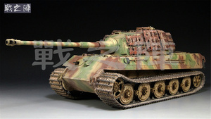 虎王 重型坦克 1/35 1/72 模型成品代工 戰之陣 田宫 三花 MENG