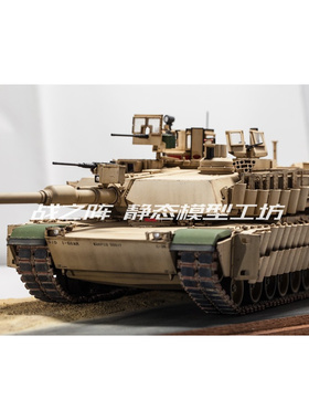 M1A2 SEP V2 TUSK II 主战坦克 1/35 模型成品代工 战之阵