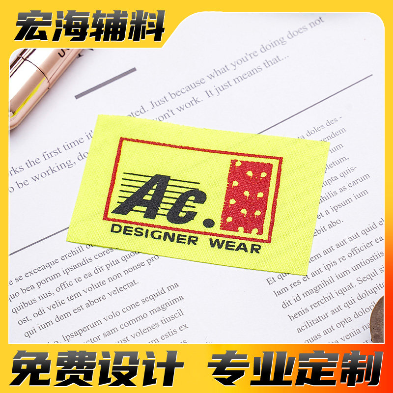 宏海辅料免费设计专业定制