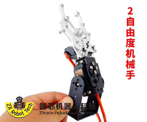 2自由度机械手 二自由度机器人夹持器 机械臂 辉盛MG995舵机支架