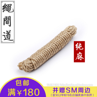 绳间道6毫米原麻纯麻绳精制版捆绑六毫米亚麻色黄麻 略有毛刺