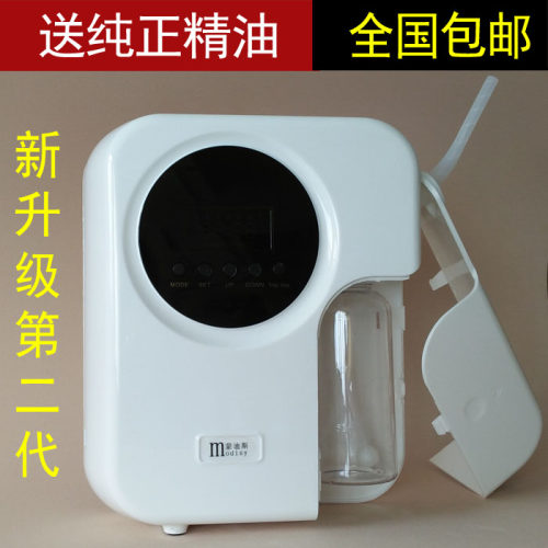 蒙迪斯室内定时自动扩香机精油套餐家用香水喷雾加香器酒店喷香机