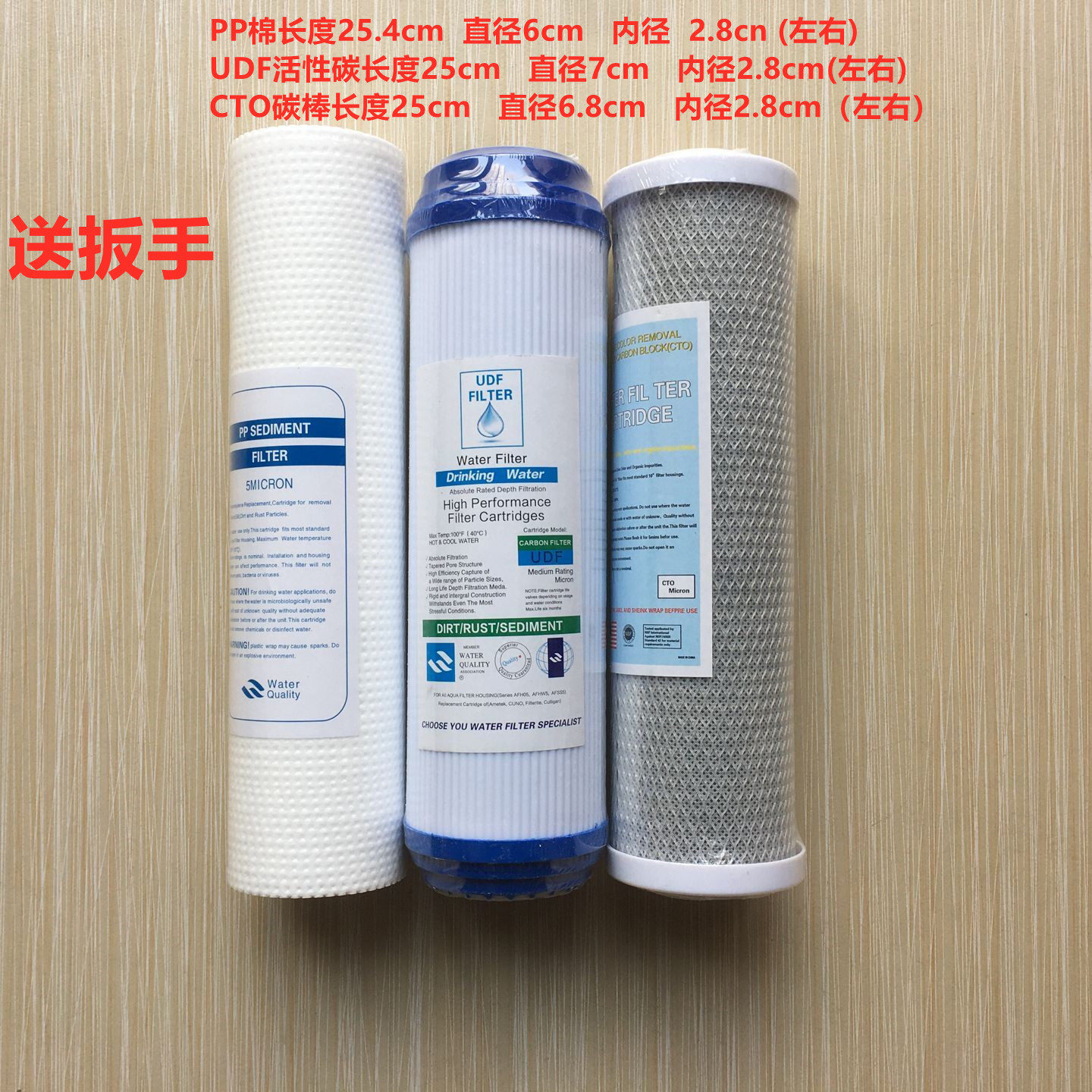 water quality 净水器滤芯套装家用纯水机ro反渗透五级过PP棉滤芯