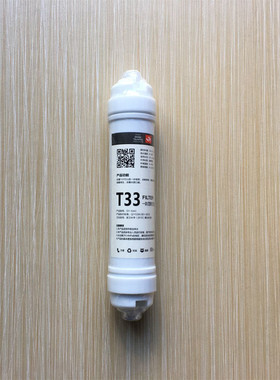 净水机小T33第5级后置活性炭