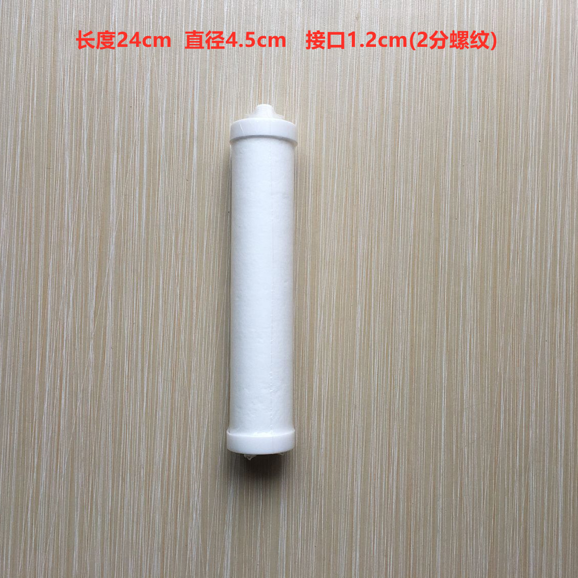 10寸锁牙滤芯净水器PP棉UDF活性