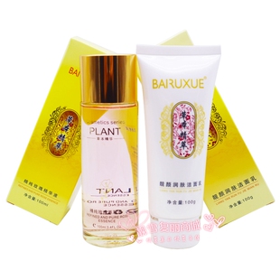 白如雪六味草本二合一套装 2件套美颜靓肤润颜舒缓肌肤化妆品正品