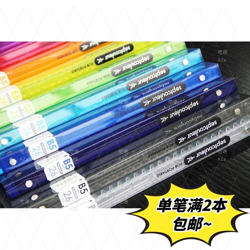 日本maruman满乐文糖果彩色B5彩壳 活页夹笔记本