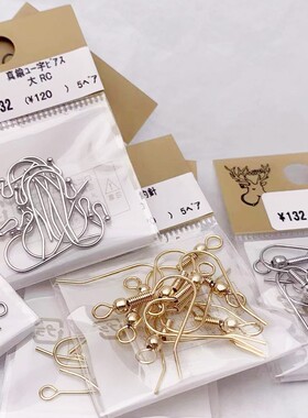 贵和U字耳钩法式耳钩合金镀金镀银色手工手作饰品小配件日本kiwa