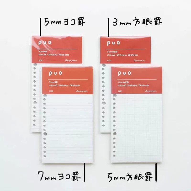日本maruman满乐文puo系列活页替芯slimA5收纳图片