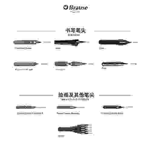 德国Brause蘸水笔尖点尖圆体