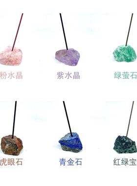 天然矿石香插香立香座水晶原石