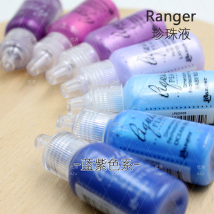 Ranger立体珠光胶 珍珠液Liquid Pearls【已停产绝版】美国颜料