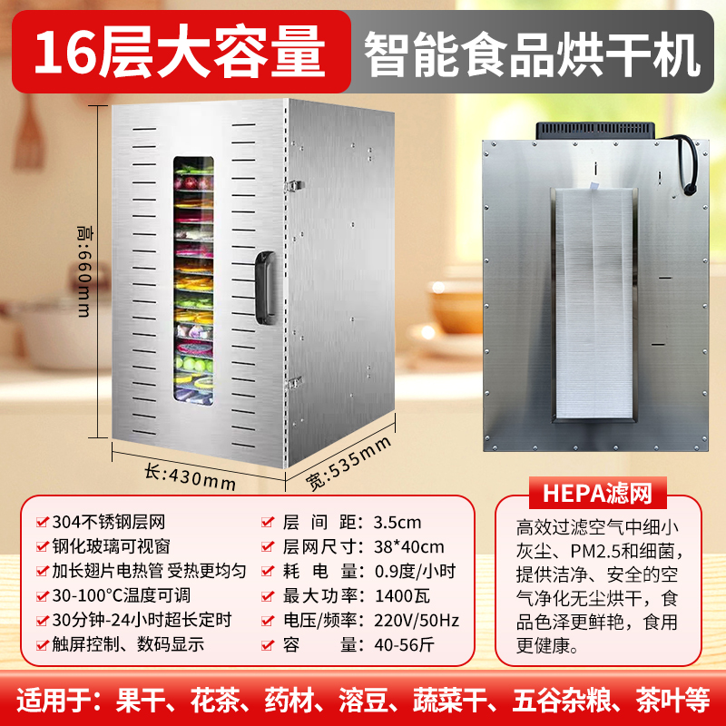 食物烘干机无尘烘干更健康