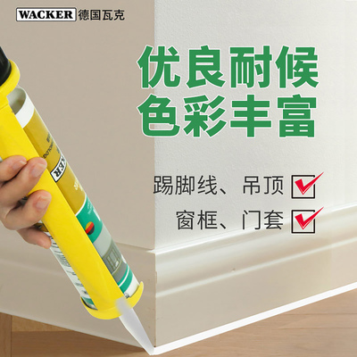 瓦克GM醇型中性彩色玻璃胶