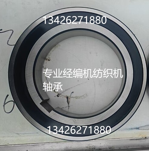 经编机配件纺织机迈耶盘头棍轴承带键槽6032-2RS内圈两面加高
