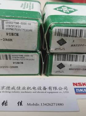 德国INA支撑型滚轮NA2200-2RSR，无轴向引导，两侧唇式密封