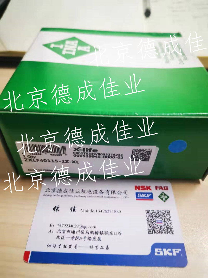 ina德国丝杠支撑座轴承