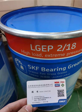 瑞典SKF轴承油脂 轴承锂基脂 LGEP 2/18