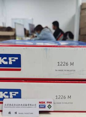 瑞典SKF调心球轴承 1226 1226M 黄铜保持器 尺寸：130X230X46MM