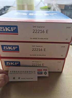 瑞典SKF轴承22216E 22216EK/C3 BS2-2216-2RS/VT143 22216CC/W33