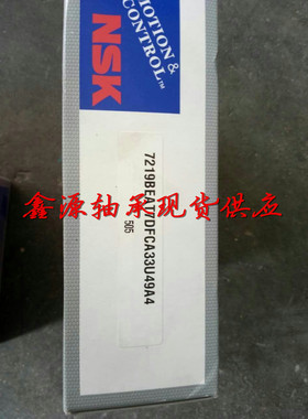 日本NSK 7213BEAT7DFCA20U49A4 制冷设备 制冷机轴承