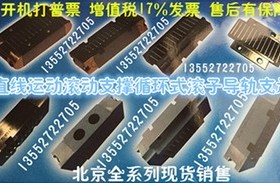 替代德国INA直线运动滚动支承循环式滚子机床导轨轴承 LNS2050RN