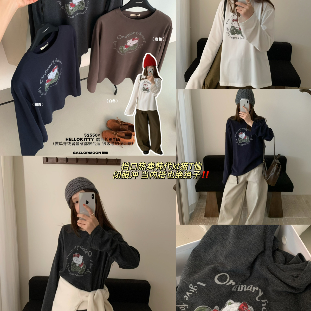 想象SAILORMOON 款热卖推荐HelloKitty卡通字母时尚长袖T恤52350