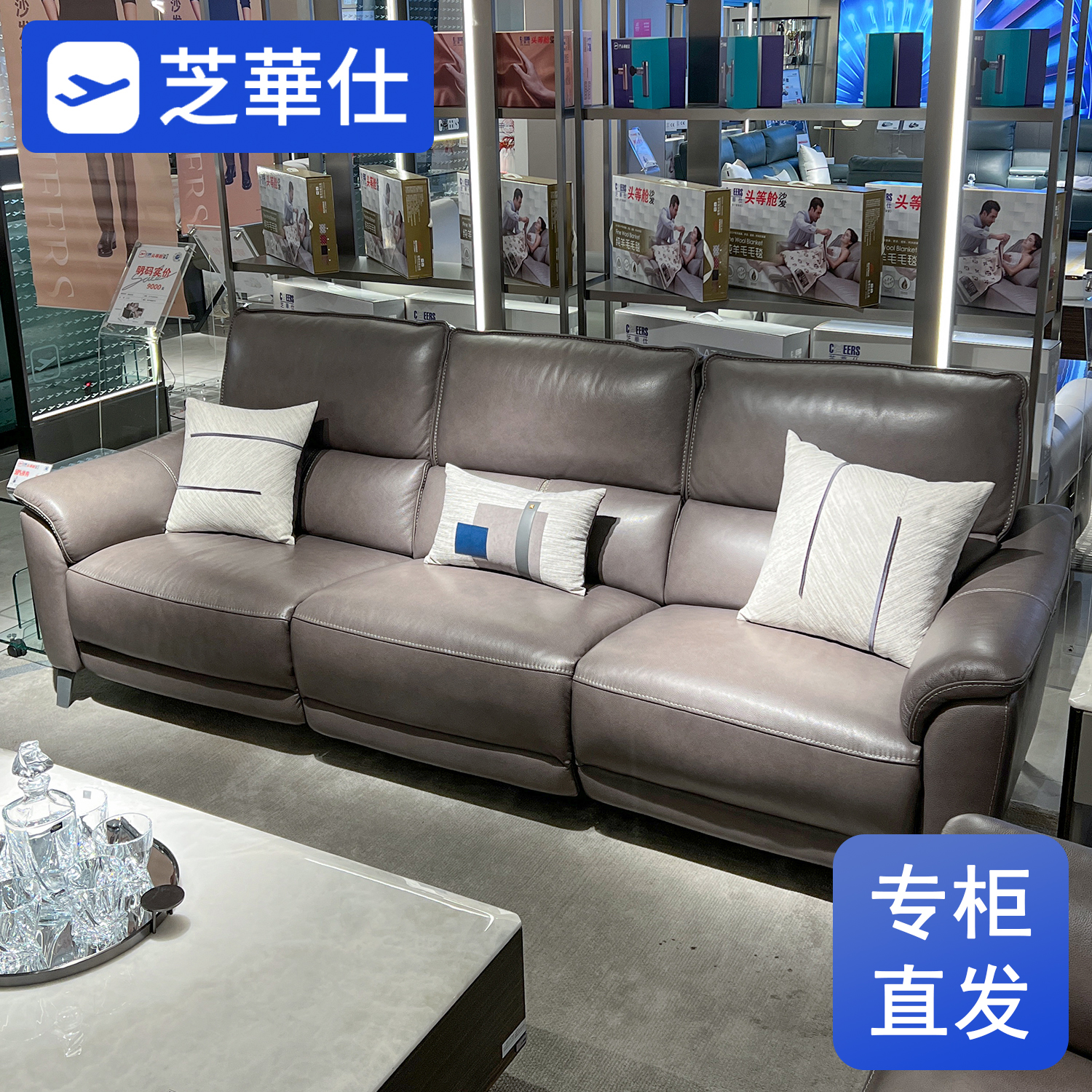 芝华仕头等舱沙发10555真皮电动功能线下绅士实体同款芝华士旗舰