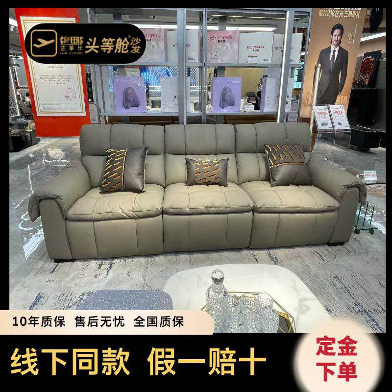 芝华仕头等舱沙发12506线下实体门店款头层牛真皮电动0靠墙芝华士