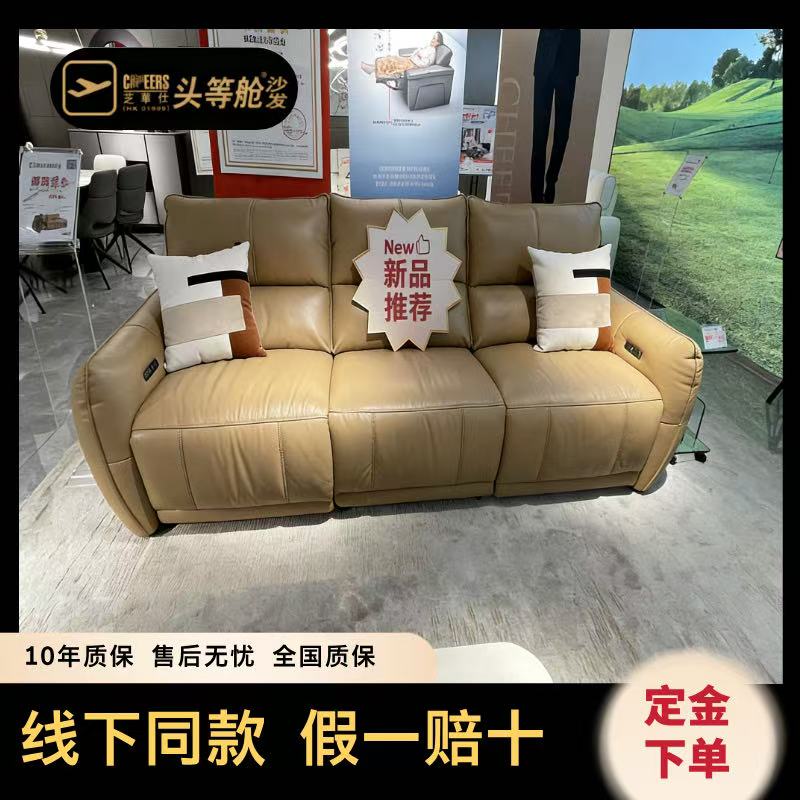 芝华仕沙发13011实体店线下同款芝华士头等舱功能头层牛真皮0靠墙