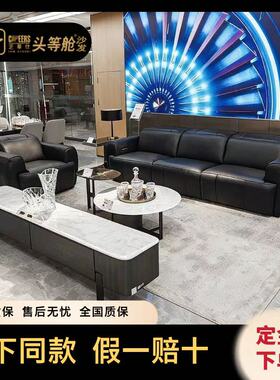 芝华仕沙发11906头等舱0零靠墙功能牛皮线下实体店款芝华士大黑牛