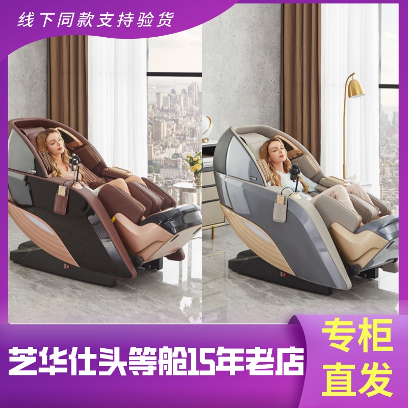 芝华仕头等舱沙发m580plus3d按摩椅智能语音线下同款芝华士旗舰