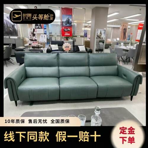 芝华仕头等舱11068实体门店5号皮