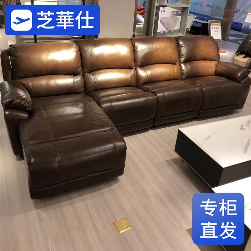 芝华仕头等舱沙发8532电动功能线下奶牛皮同款贵族真皮芝华士旗舰