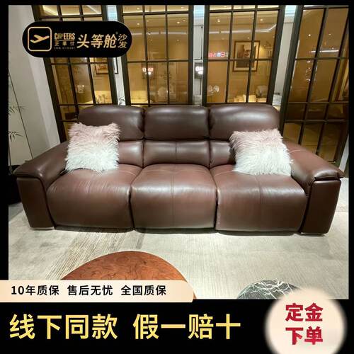 芝华仕头等舱13062智能语音0重力