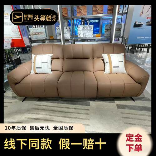 芝华仕头等舱13005实体店款4号皮