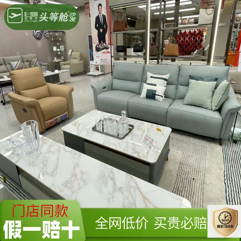 芝华仕沙发11167实体店线下同款芝华士头等舱功能头层牛真皮0靠墙